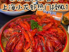 -虾乐园龙虾·夜宵(松江店)