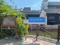 -南浔古镇
