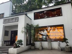 -青竺·青竹茶舍(断桥店)