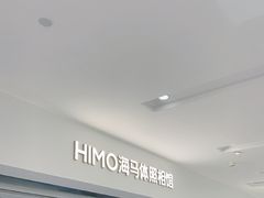 -海马体照相馆(北京apm店)