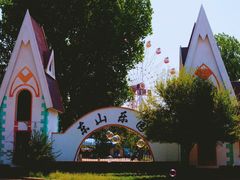 -二一九公园