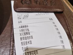 账单-有璟阁港式餐厅(国贸商城店)