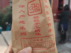 -秋栗香(地安门店)