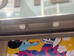 -乐天免税店(明洞店)