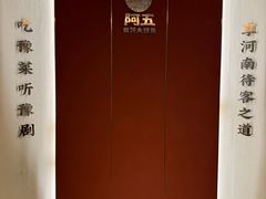 -阿五黄河大鲤鱼(英协路店)