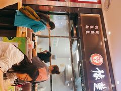 门面-豫楚源美猴王·面(武商广场店)