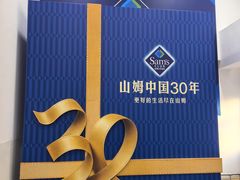 -山姆会员商店(上海浦东店)