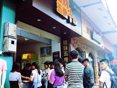 等位区-细妹五香牛杂(步行街店)