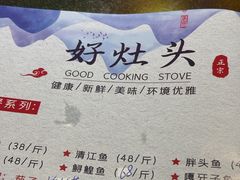 -好灶头铁锅炖(万象城店)