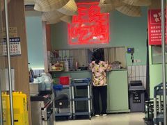 -采椰郎椰子鸡·脆皮鸡火锅(融创茂店)