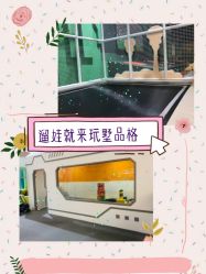 -玩塾品格乐园(宇宙太空龙旗店)