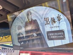 -墟弥Goods(北京朝阳合生汇店)