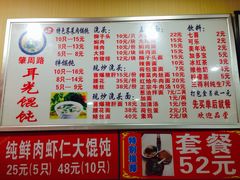 菜单-潘国仙耳光馄饨(黄家阙路店)