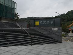 -故宫晶华