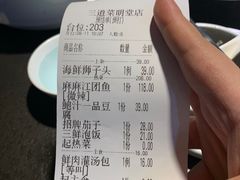 -三道菜(明堂公园店)