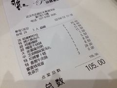 账单-稻香酒家·34年老字号·港式粤菜(汉街店)