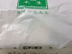 -禾生粑粑坊(陕西路店)