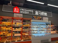 -盒马鲜生(大成店)