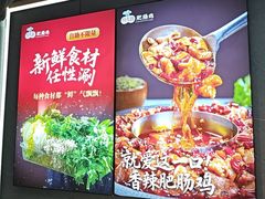 -川大刘肥肠鸡(北国店)