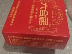 -六合居(温江店)