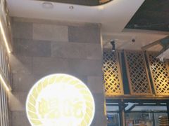 -樱煦和牛寿喜烧(如皋吾悦广场店)