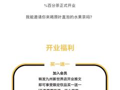 -百分茶(九洲新世界店)