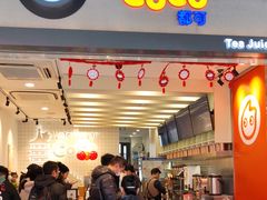 门面-CoCo都可(湖滨银泰店B区店)