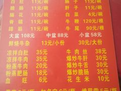 菜单-谢老五跷脚牛肉·非遗传承店