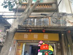 -甜甜屋(解放中路店)