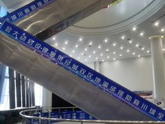 -重庆国际会议展览中心