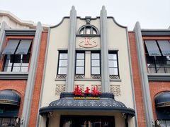 -起士林大饭店(小白楼店)
