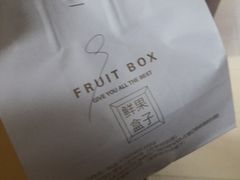 -鲜果盒子(会展店)