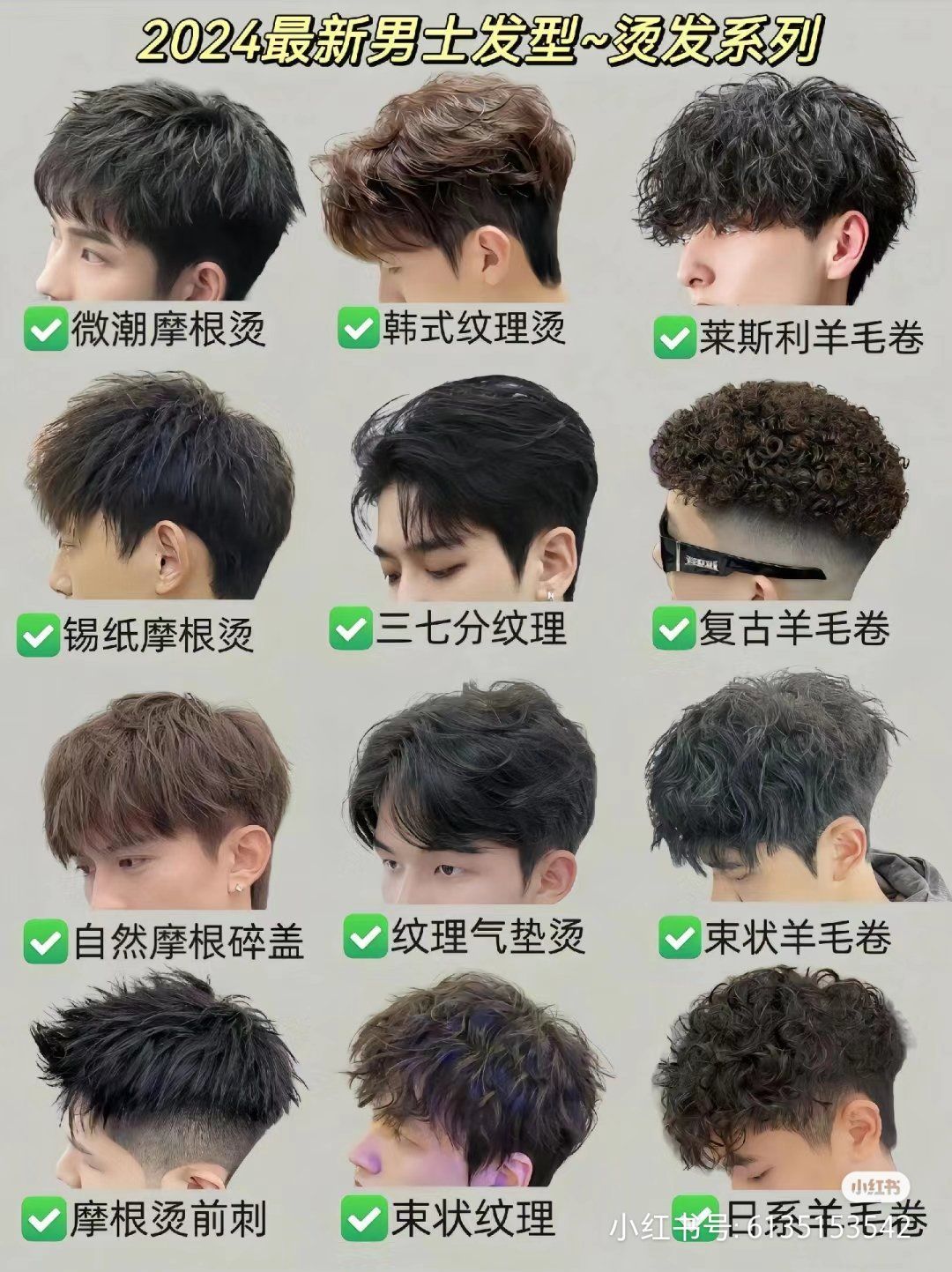 福州男士理发  男士剪发 男士发型设计