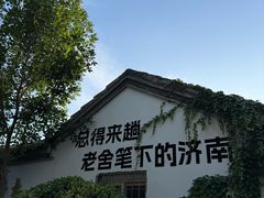 -济南富力凯悦酒店