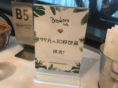 -打趸BTC·Breaktime cafe(北京路店)