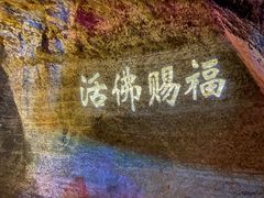 -八奇洞景区