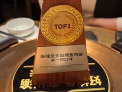 -烤匠麻辣烤鱼(万象城店)