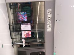 -La Terre乐田(万象城店)