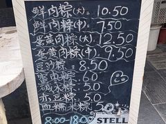 -璐坊粽王(复兴中路店)