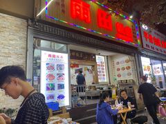 门面-雨田饭店