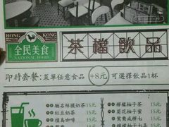 -孖记茶档·热腾茶餐(荔湾领展广场店)