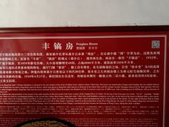 -蒋氏故居
