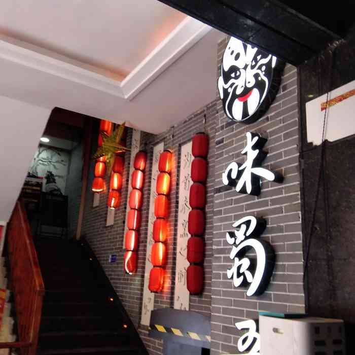 味蜀吾老火锅(五一广场店)-"三个人吃了300多,他们家的味道特别鲜美.