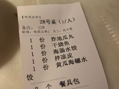 -日丰园海肠水饺·老字号大连海鲜(和平广场店)