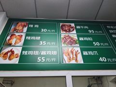 -大益烤鸡