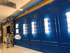 -乾园(恒隆广场店)