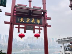 -磁器口古镇