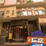 30年中餐老店:龚兴城鱼羊吉