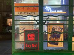 -孖记茶档·热腾茶餐(江南西plus店)