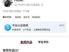 -TEMPO 音乐(五角场店)